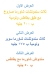 El Badr El Demeshqy menu