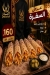 منيو البدر الدمشقى مصر