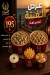 البدر الدمشقى مصر منيو بالعربى