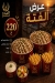 رقم البدر الدمشقى مصر