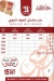 El Badry menu Egypt