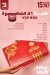 El Badry menu prices
