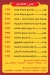 El Baghl El Mansora menu prices