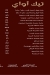 El Baghl Restaurants menu
