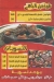 منيو الباهي