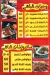 مطعم الباهي مصر
