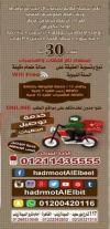 hadramaut el beit delivery menu