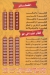 منيو بيتزا البركه