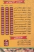 بيتزا البركه مصر منيو بالعربى