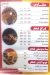 البيت الشامي اسكندريه مصر