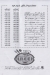 El Beak El Soury Domyatta menu