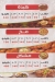 منيو البشبيشي
