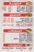 البشبيشي مصر منيو بالعربى