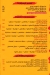 El Da7ee7 menu Egypt