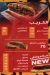 منيو الدهليز مصر