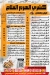 El Falah Eskander menu Egypt