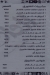 منيو الفاروق مصر