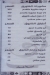 مطعم الفاروق مصر