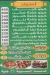 منيو الفيروز