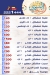منيو الجمل دمياط