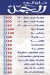 منيو الجمل دمياط مصر