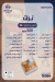 حلواني الجمل منيو