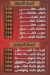 مطعم الجمل مصر