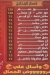 الجمل مصر منيو بالعربى
