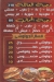 الجمل منيو
