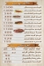 El Hag Magdy menu Egypt