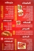 منيو الحمزاوي