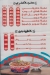 منيو الحاروني
