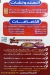 منيو الحاروني مصر