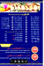 El Jinane October menu prices