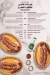 El Kababgy menu Egypt 13