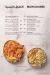 El Kababgy menu Egypt 2