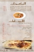 El khedewy El Fayoum online menu