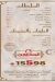El khedewy El Fayoum menu prices
