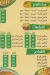 مطعم الخديوي مدينة نصر مصر