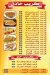 El Khouly menu Egypt