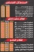 منيو الكينج المقطم