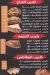 مطعم الكينج المقطم مصر