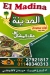 مسمط المدينة مصر منيو بالعربى