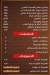 المجنون العبور مصر منيو بالعربى