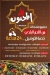 المجنون العبور مصر الخط الساخن