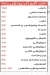 منيو المجنون العبور