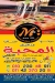 منيو المحبة الدمشقي