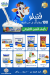 المحلاوي ماركت مصر