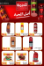منيو المحلاوي ماركت مصر 6