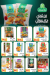 منيو المحلاوي ماركت مصر 7